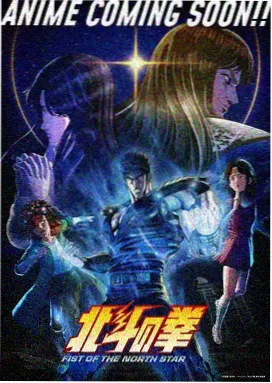 哆啦A梦国语剧场版 新大雄的日本诞生 海报